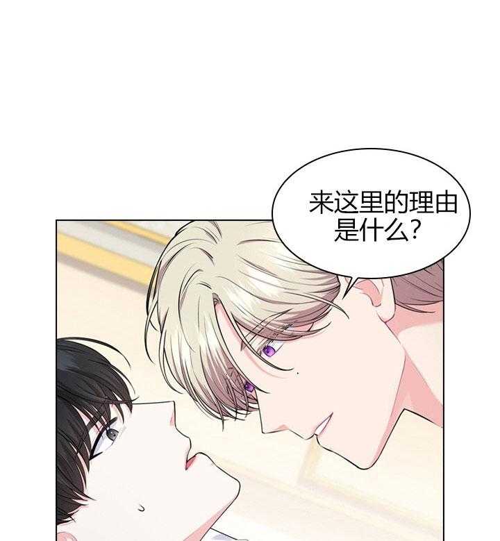 殿下的撩夫日常第26话图