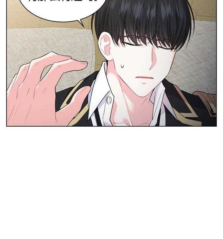 殿下的撩夫日常第26话图