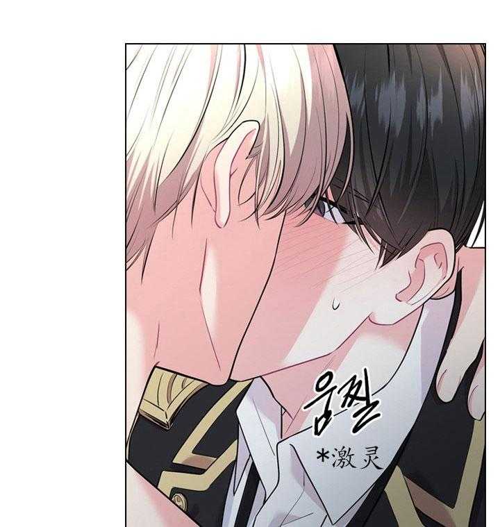 殿下的撩夫日常第26话图