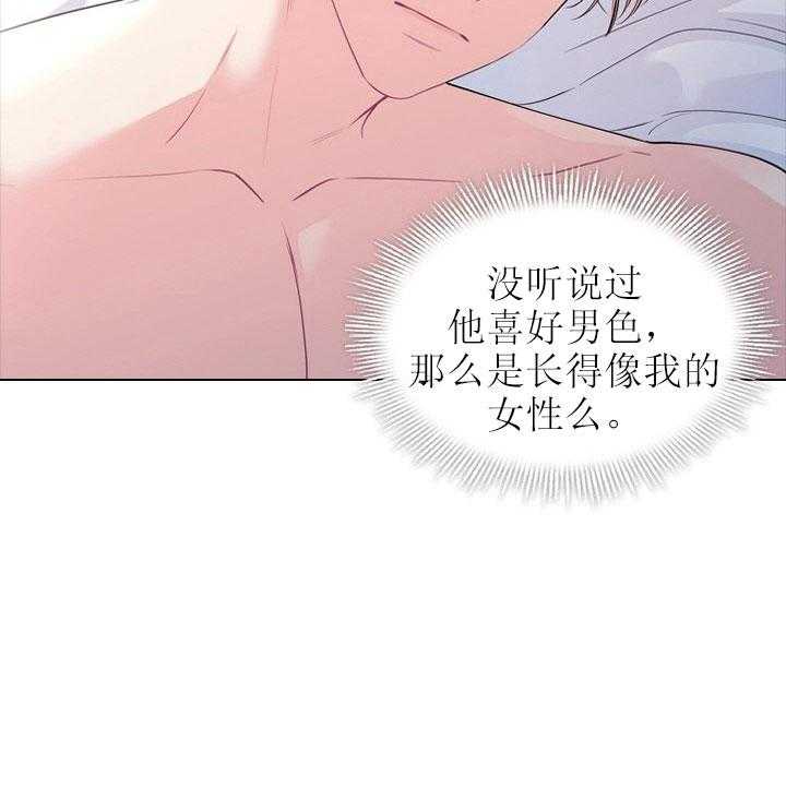 殿下的撩夫日常第27话图