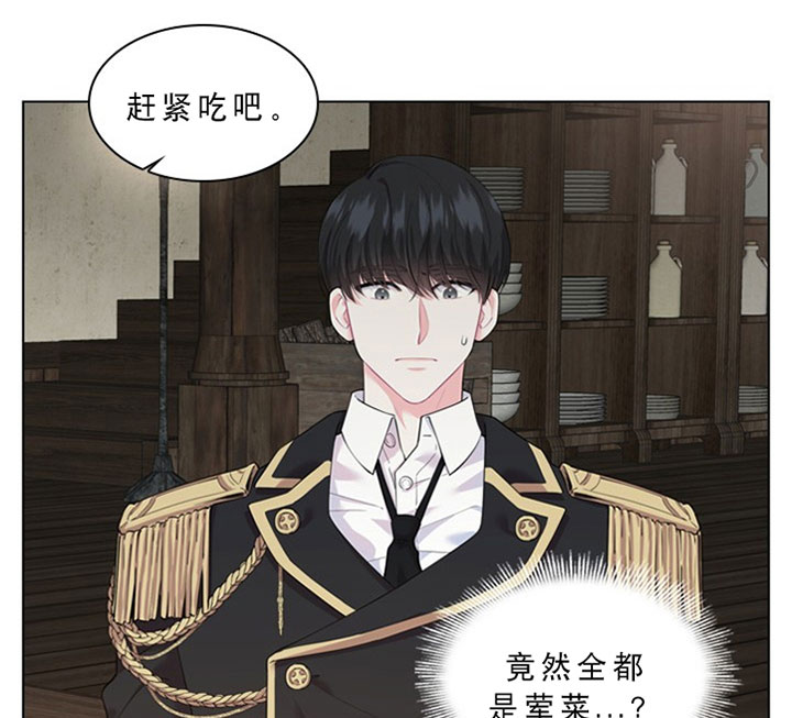 殿下的撩夫日常第29话图