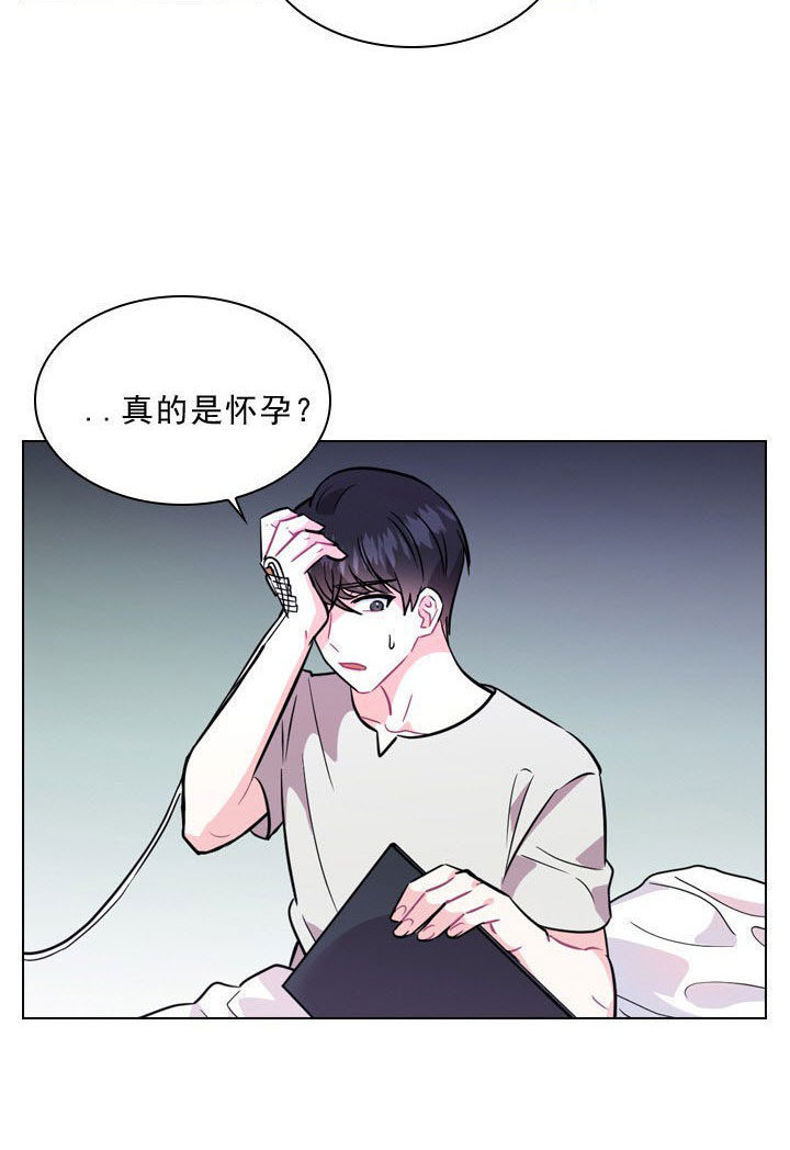 殿下的撩夫日常第3话图
