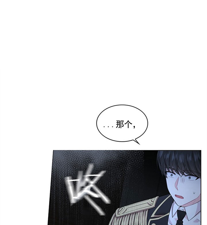 殿下的撩夫日常第37话图