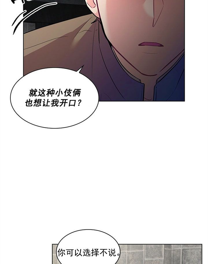 殿下的撩夫日常第38话图