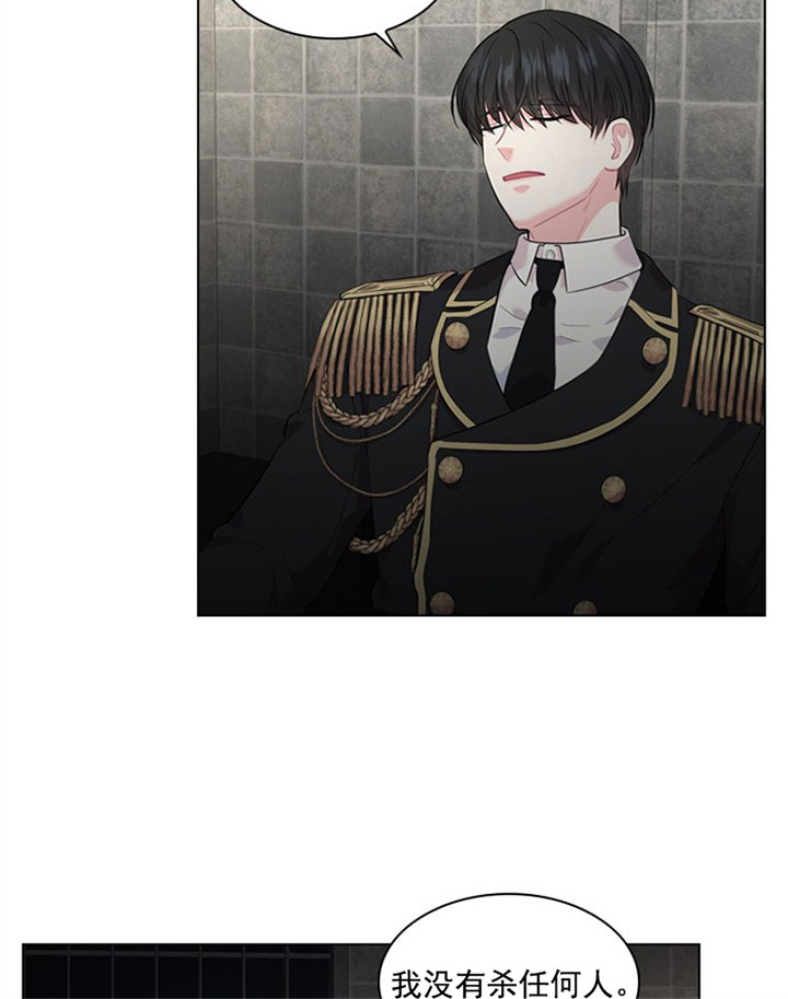 殿下的撩夫日常第38话图