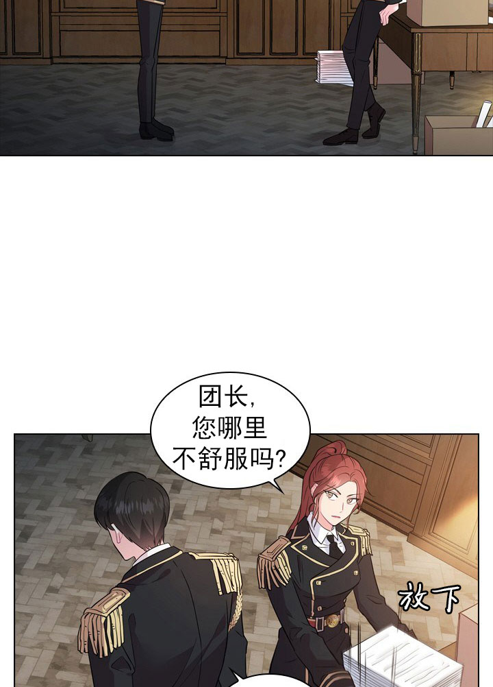 殿下的撩夫日常第4话图