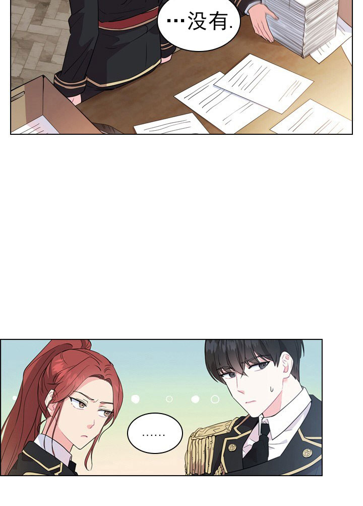 殿下的撩夫日常第4话图