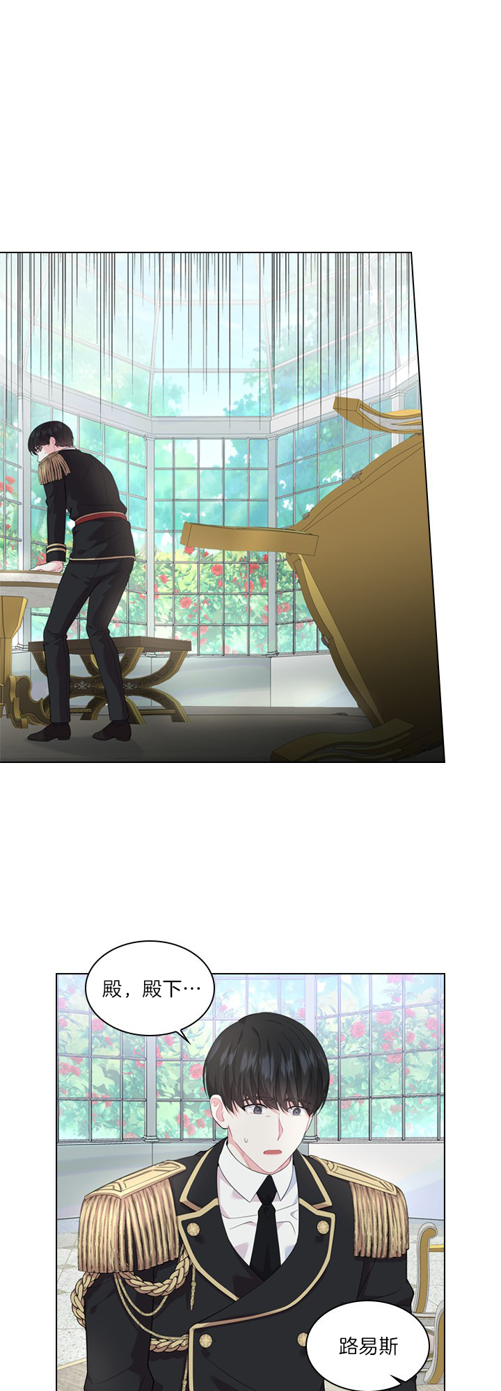 殿下的撩夫日常第46话图