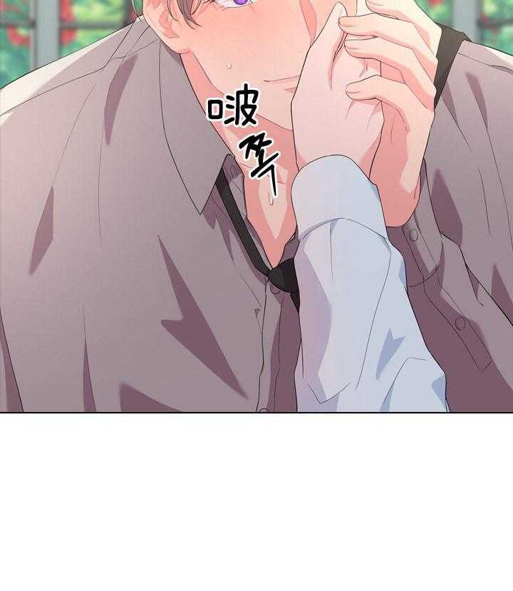 殿下的撩夫日常第49话图