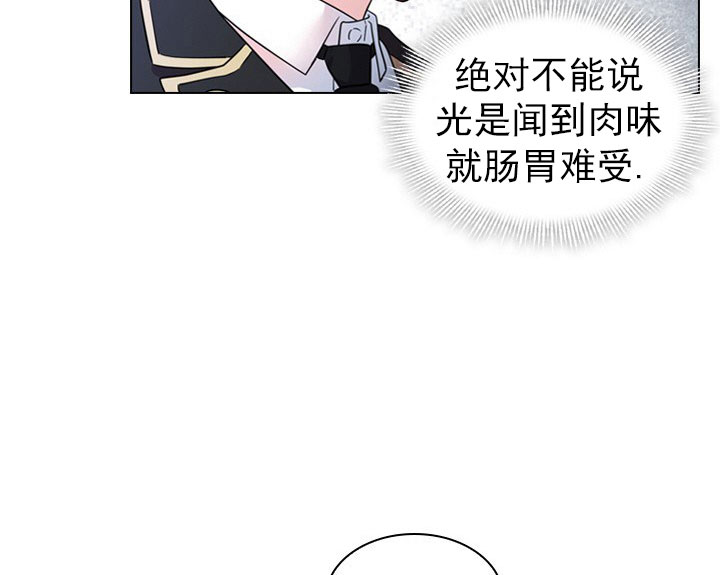 殿下的撩夫日常第5话图