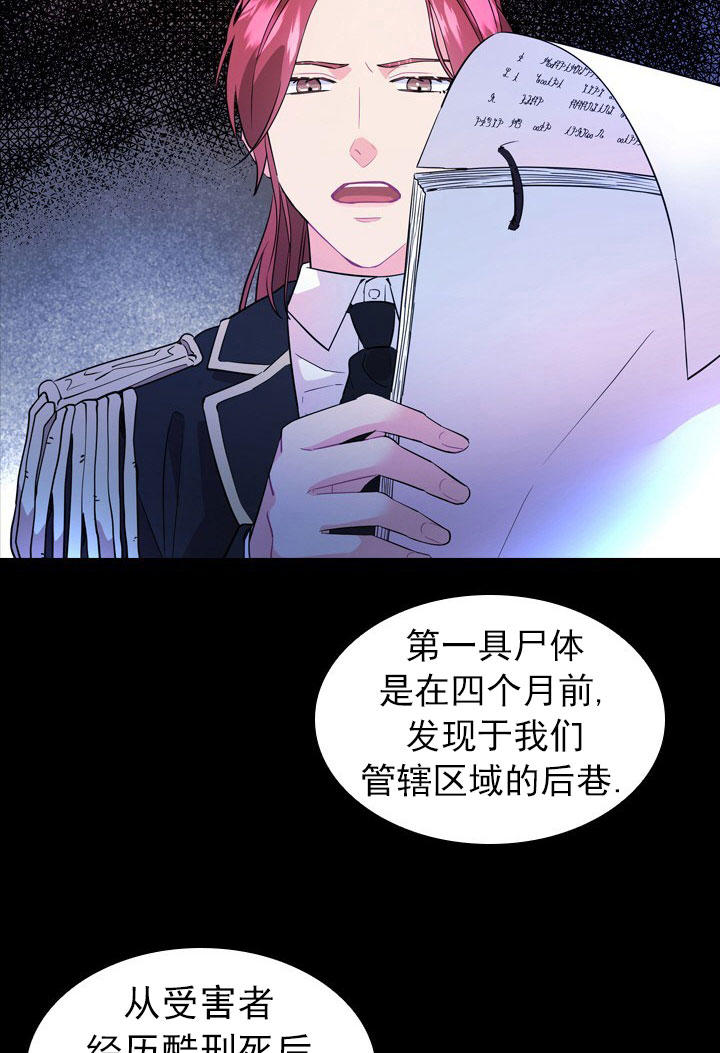 殿下的撩夫日常第5话图