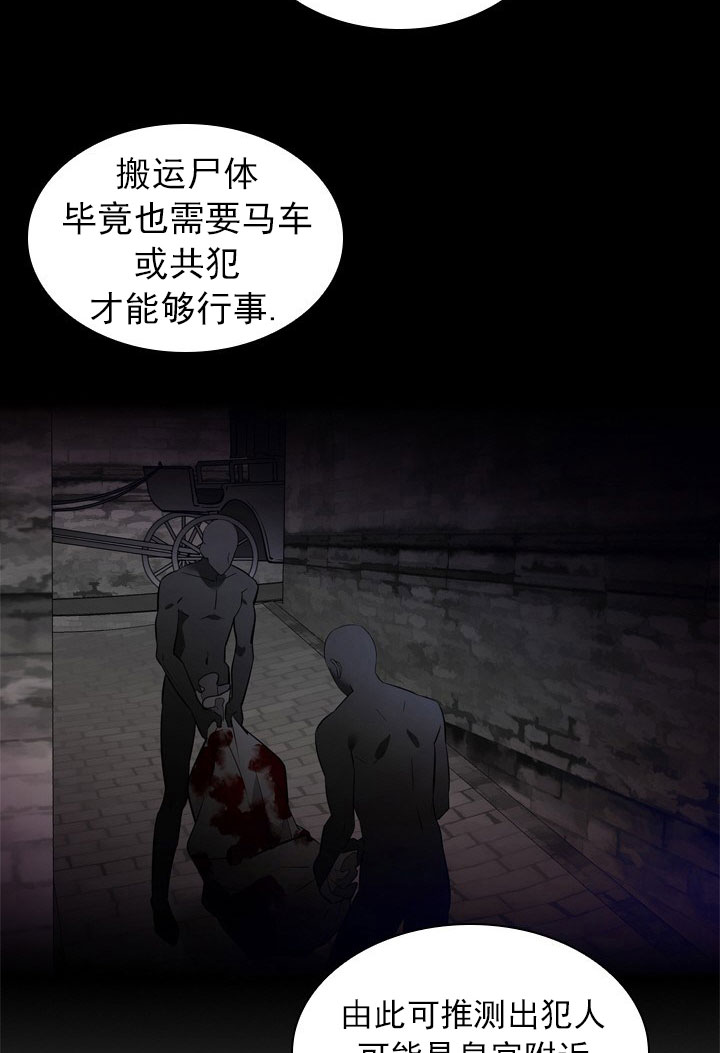 殿下的撩夫日常第5话图