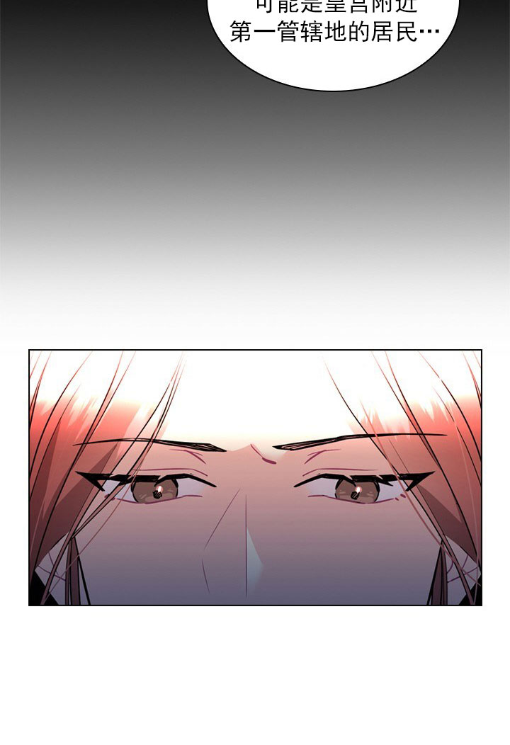 殿下的撩夫日常第5话图