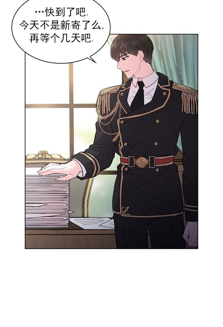 殿下的撩夫日常第5话图