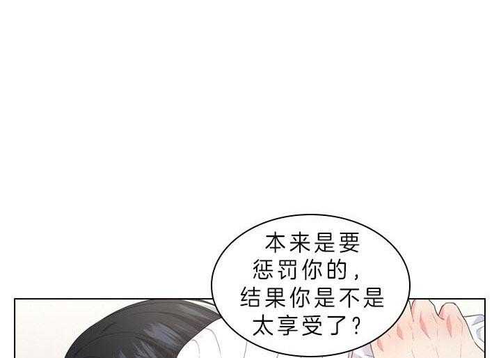 殿下的撩夫日常第50话图