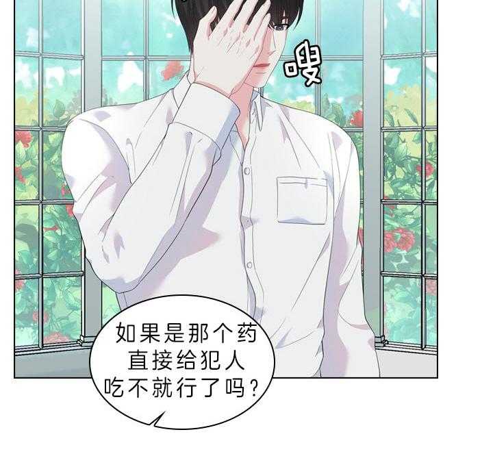 殿下的撩夫日常第50话图