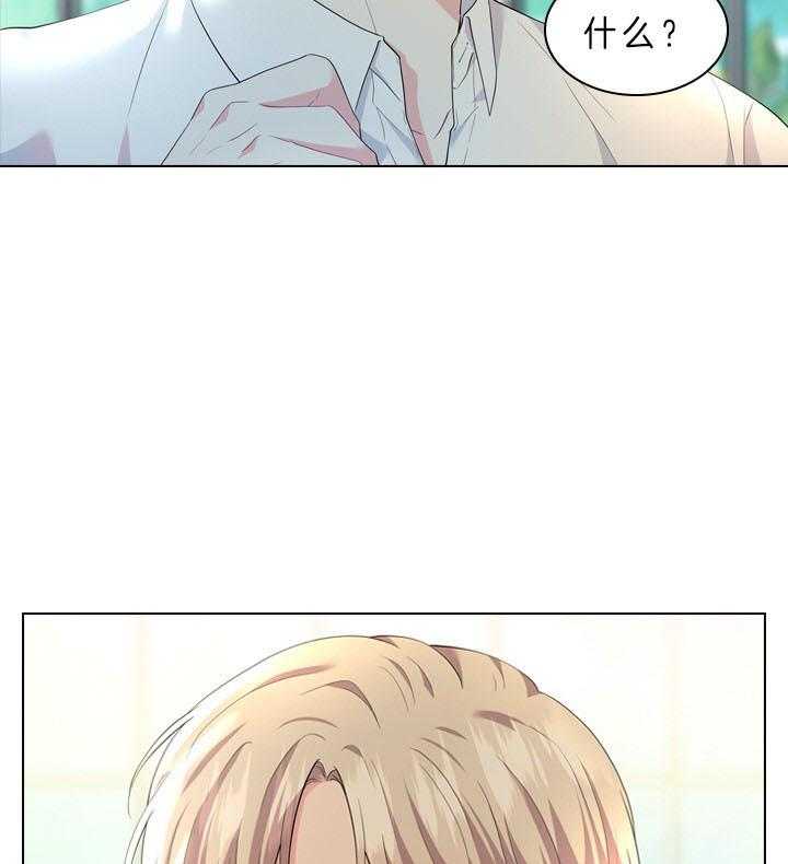 殿下的撩夫日常第50话图