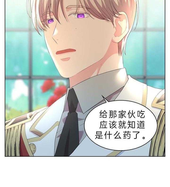 殿下的撩夫日常第50话图