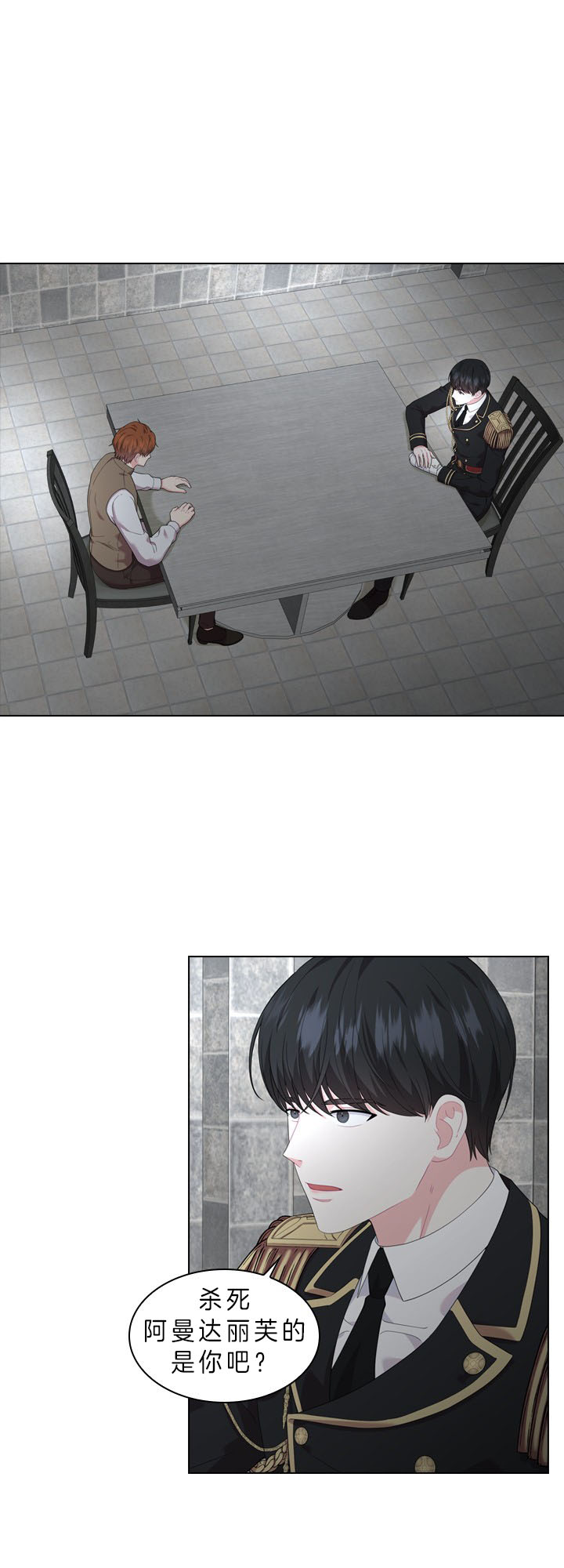 殿下的撩夫日常第51话图