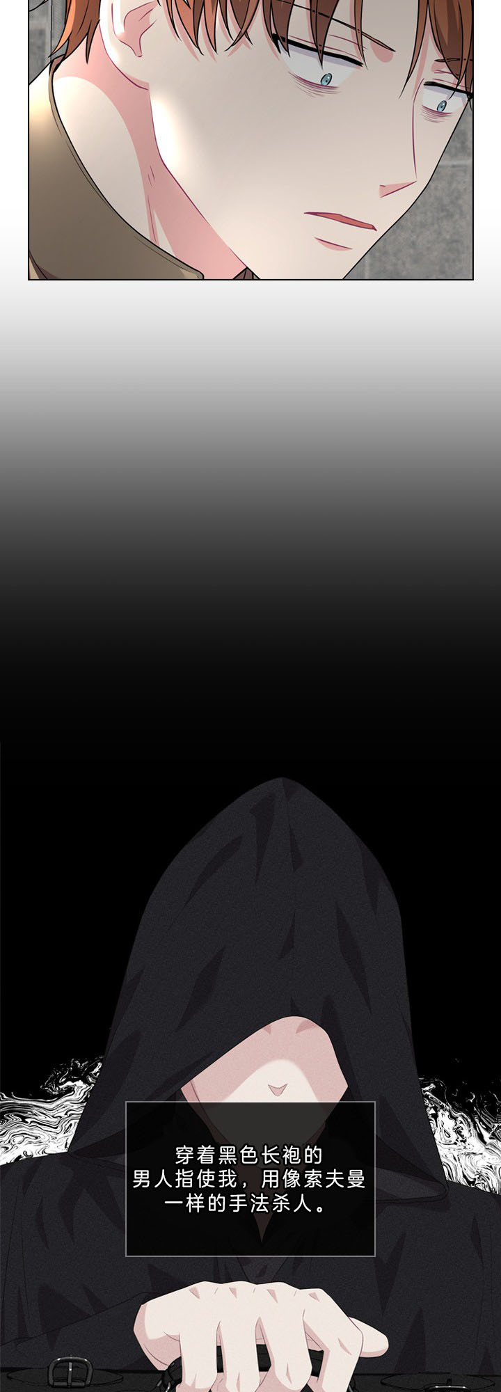 殿下的撩夫日常第51话图