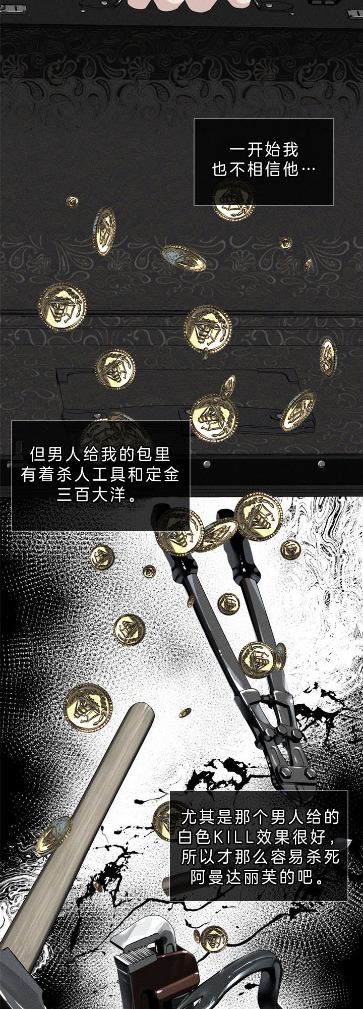 殿下的撩夫日常第51话图