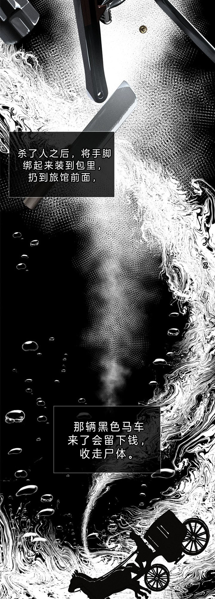 殿下的撩夫日常第51话图