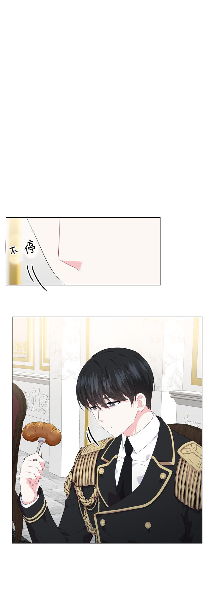 殿下的撩夫日常第53话图