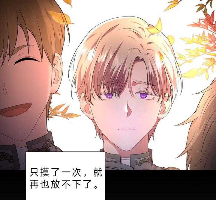 殿下的撩夫日常第54话图