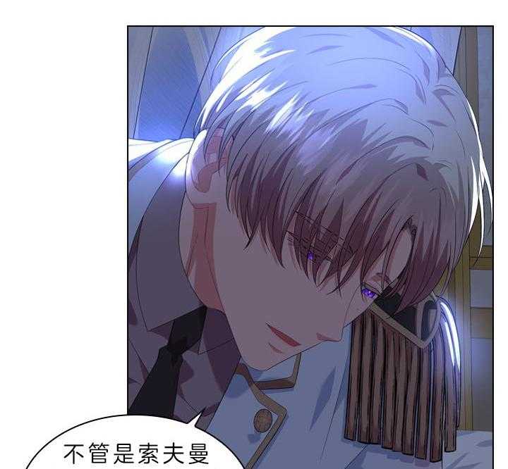 殿下的撩夫日常第54话图