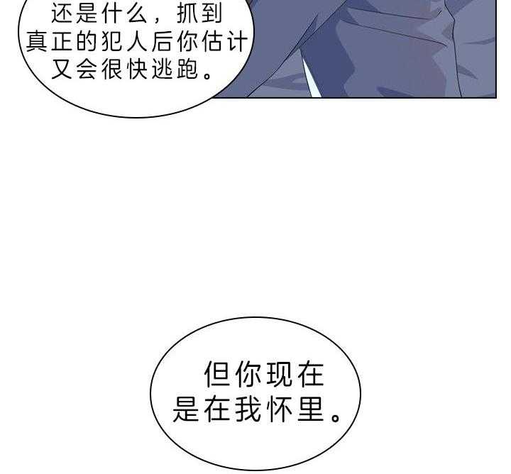 殿下的撩夫日常第54话图