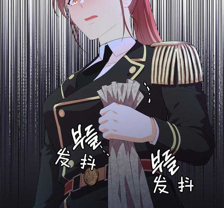 殿下的撩夫日常第54话图