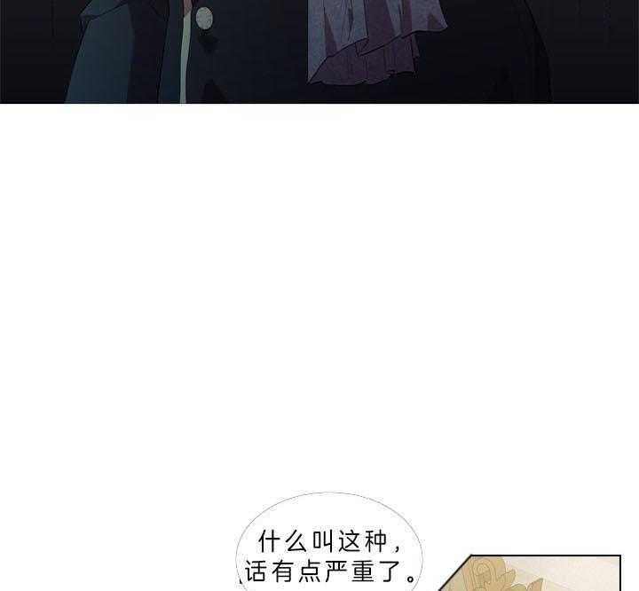 殿下的撩夫日常第54话图