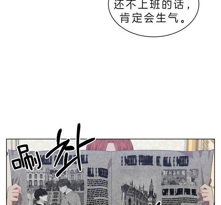 殿下的撩夫日常第54话图