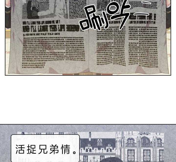 殿下的撩夫日常第54话图