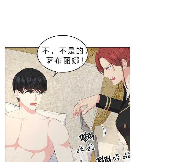 殿下的撩夫日常第54话图