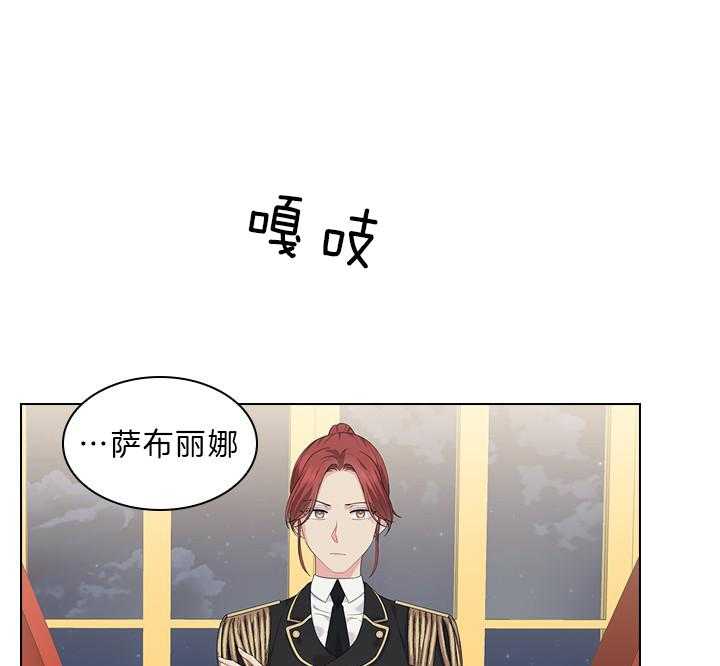 殿下的撩夫日常第55话图