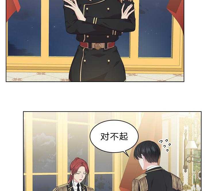 殿下的撩夫日常第55话图