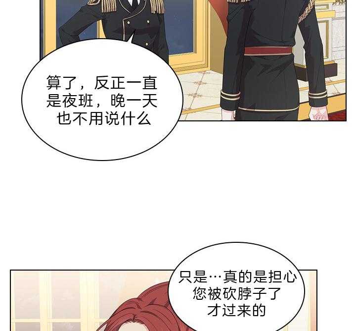 殿下的撩夫日常第55话图