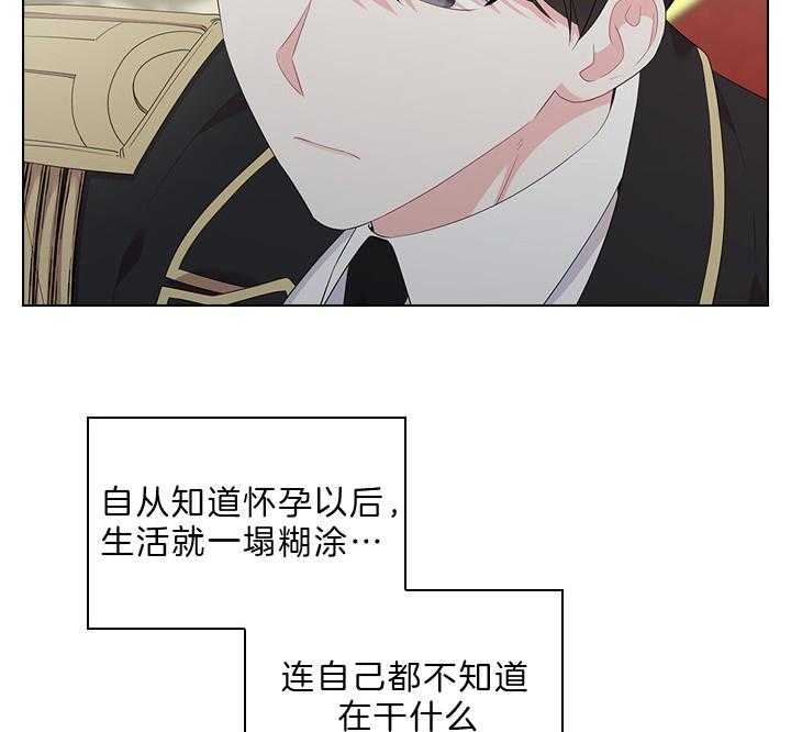 殿下的撩夫日常第55话图