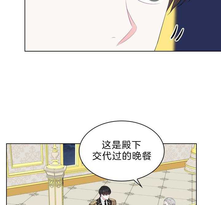 殿下的撩夫日常第55话图