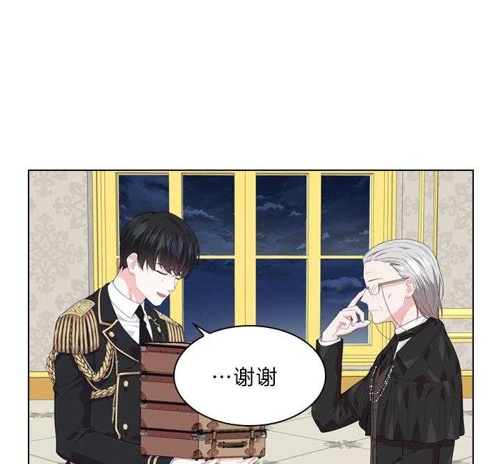 殿下的撩夫日常第55话图