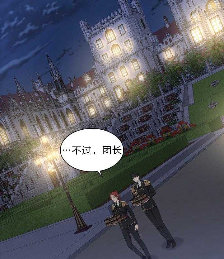 殿下的撩夫日常第56话图