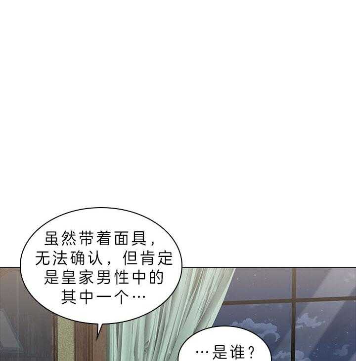 殿下的撩夫日常第58话图