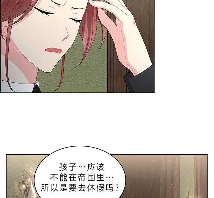 殿下的撩夫日常第58话图