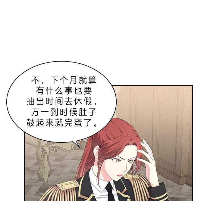 殿下的撩夫日常第58话图