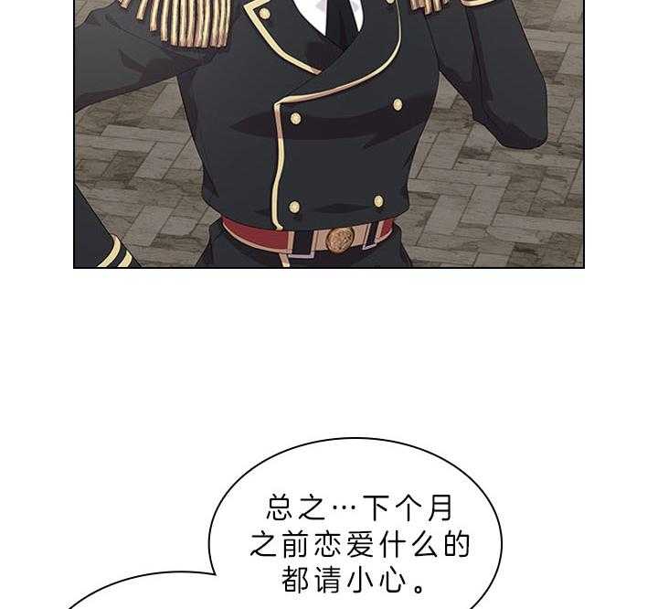 殿下的撩夫日常第58话图