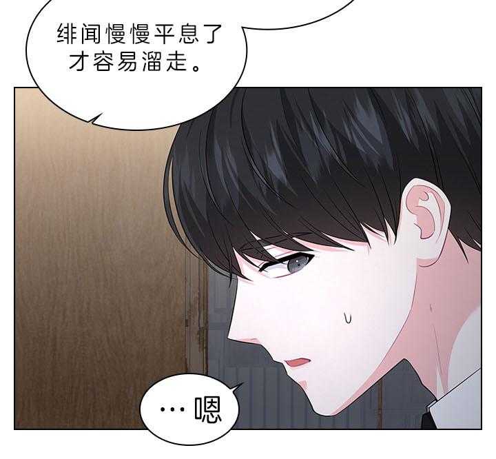 殿下的撩夫日常第58话图