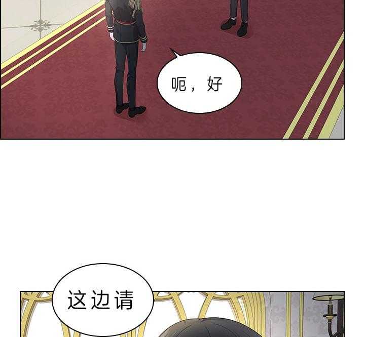 殿下的撩夫日常第58话图