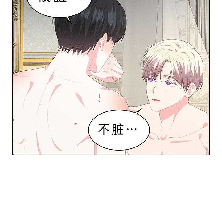 殿下的撩夫日常第59话图