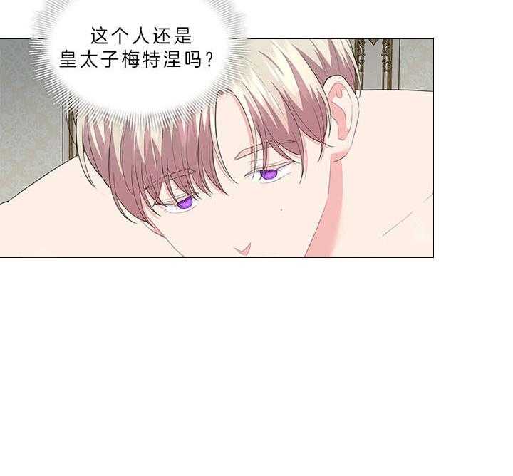 殿下的撩夫日常第59话图